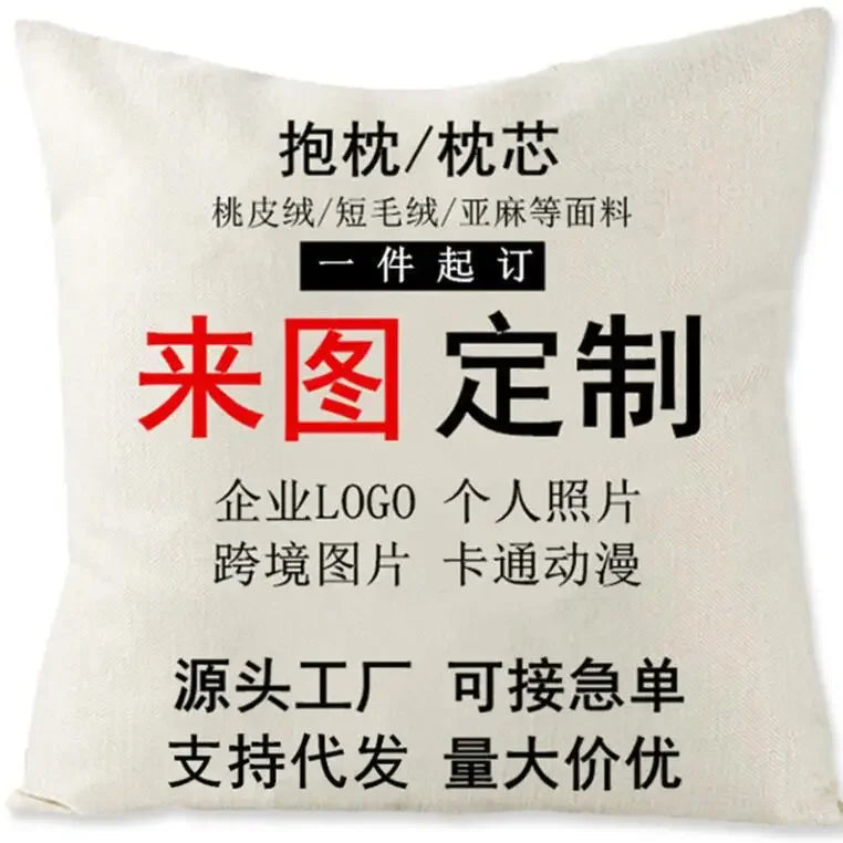 Christmas linen pillowcase, Santa Claus printed pillow, cushion cover, home living room decoration cushion cover